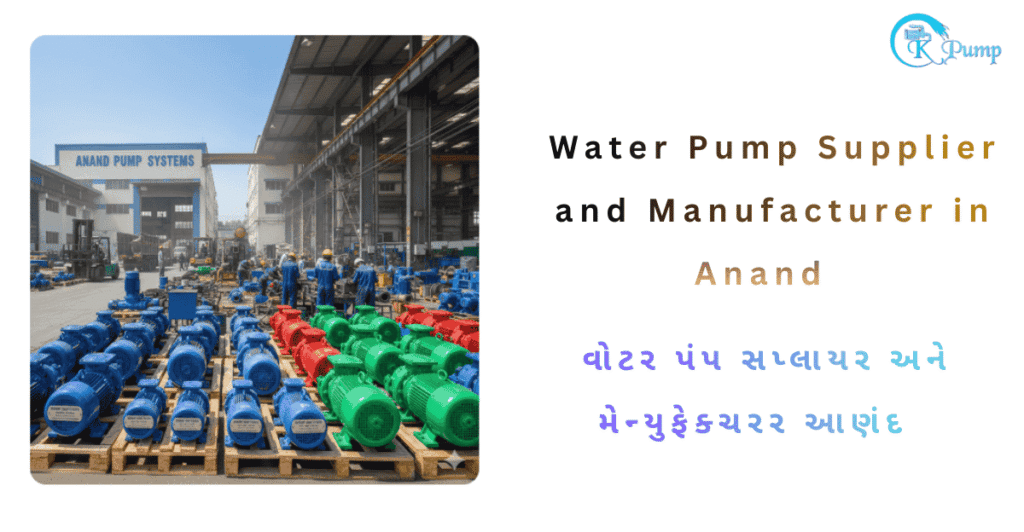 Water Pump Supplier and Manufacturer in Anand